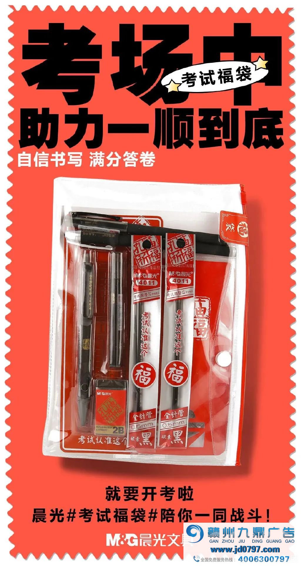 广告人必看！品牌高考借势大合集