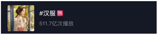 汉服破圈的背后，是失败的“品效合一”