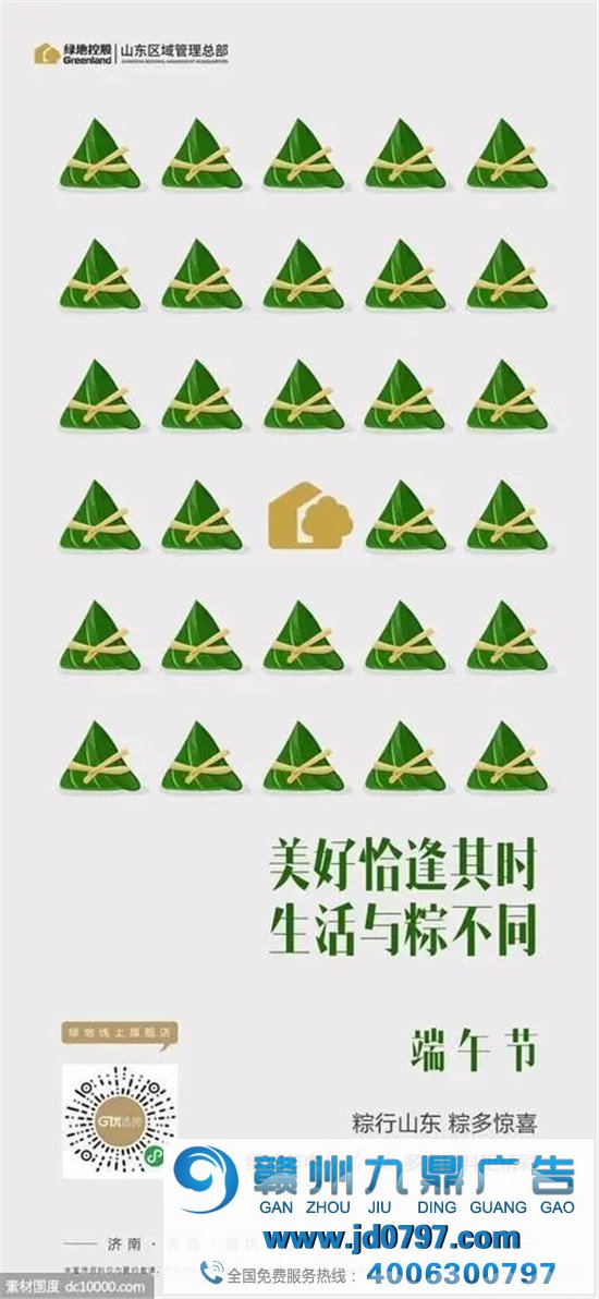 端午，平安长乐！