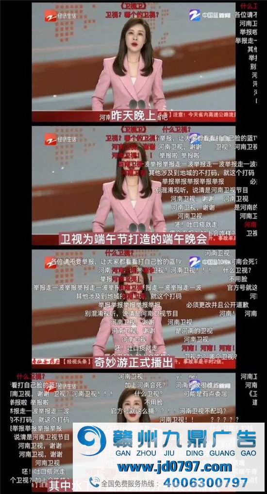 浙江卫视又被挂了，直把杭州作汴州？