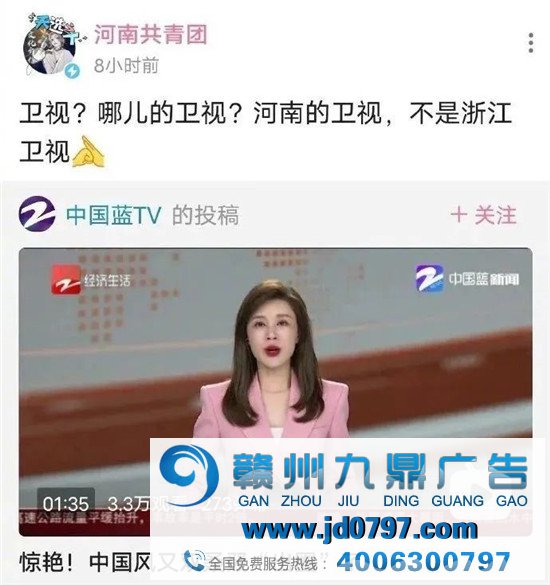 浙江卫视又被挂了，直把杭州作汴州？