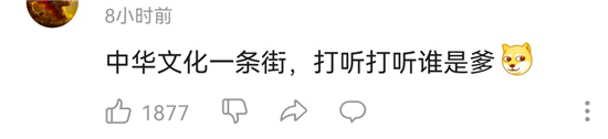 浙江卫视又被挂了，直把杭州作汴州？