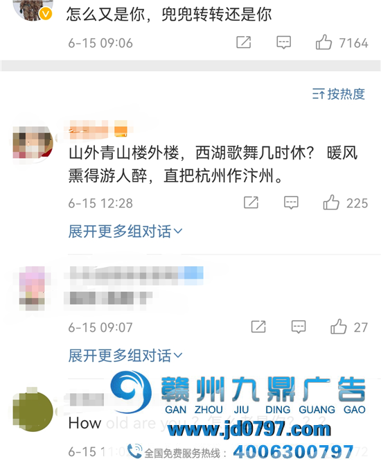 浙江卫视又被挂了，直把杭州作汴州？