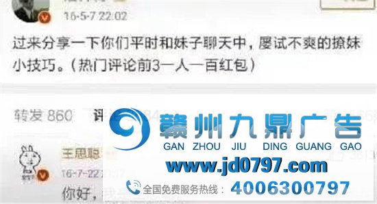 王思聪刷新“土味”情话