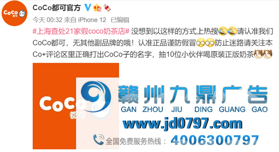 coco山寨上热搜，品牌与山寨的斗智斗勇...