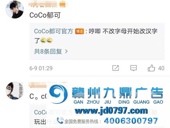 coco山寨上热搜，品牌与山寨的斗智斗勇...