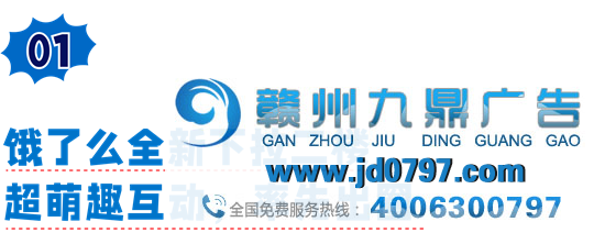 超级新品怎么造?饿了么连络趣多多“逗”出新名目