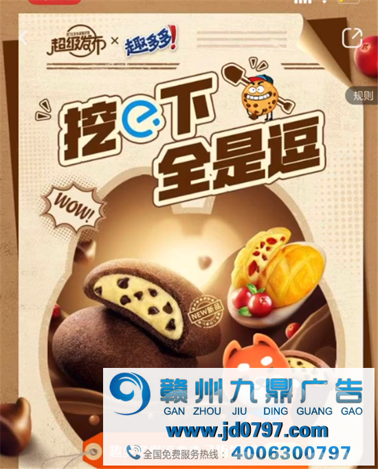 超级新品怎么造？饿了么连络趣多多“逗”出新名目