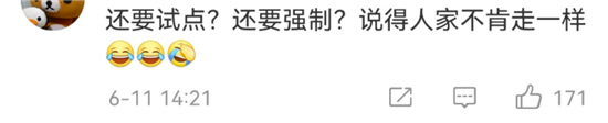 腾讯强制6点下班，干好事儿反挨骂？