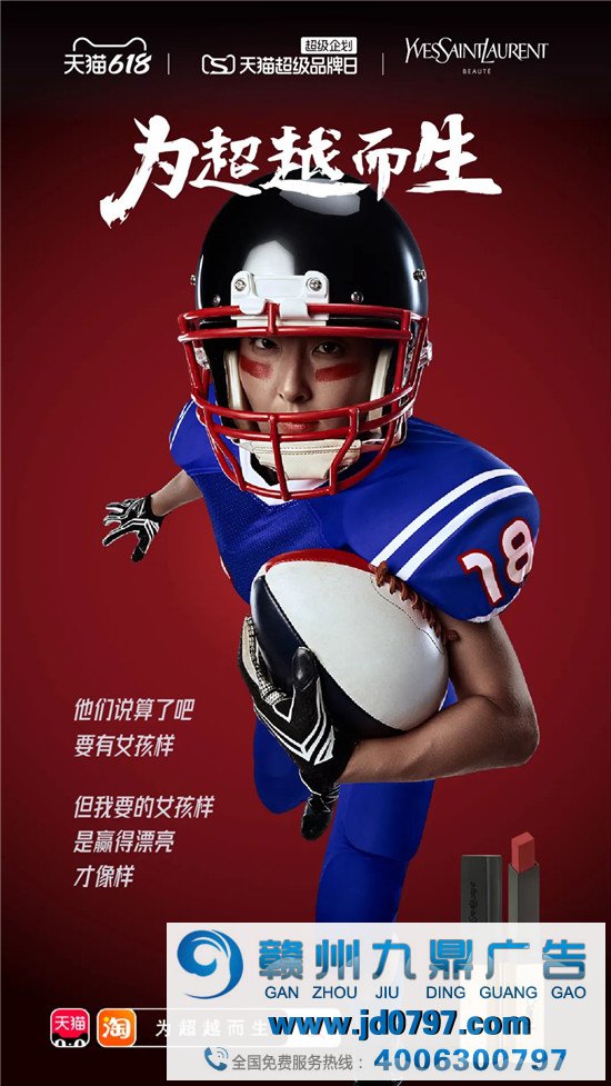 9个超级品牌，合写了一段致敬超越精神的文案