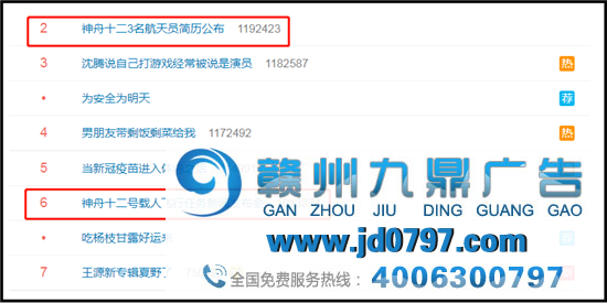喜大普庆！神舟十二号公布载人飞行任务LOGO！