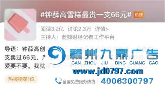 你爱要不要！钟薛高热搜危机公关复盘