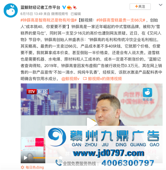 你爱要不要！钟薛高热搜危机公关复盘