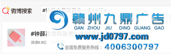 你爱要不要！钟薛高热搜危机公关复盘