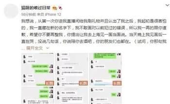 王思聪的舔狗文学，笑skr人！