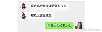 王思聪的舔狗文学，笑skr人！