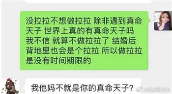 王思聪的舔狗文学，笑skr人！