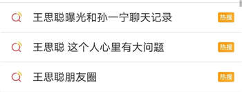 王思聪的舔狗文学，笑skr人！