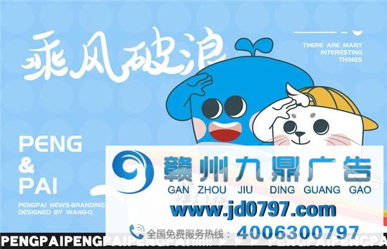 澎湃新闻5万征集IP设计，参赛者竟不到100个人？