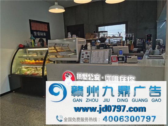 公安局也开始卖咖啡了？可真会玩！