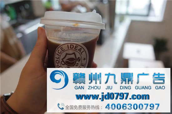 公安局也开始卖咖啡了？可真会玩！
