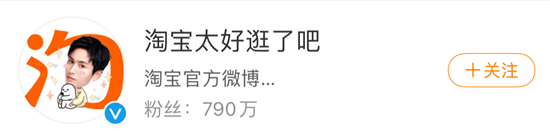 张哲瀚去淘宝逛逛逛了逛