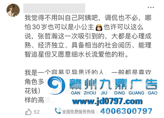 张哲瀚去淘宝逛逛逛了逛