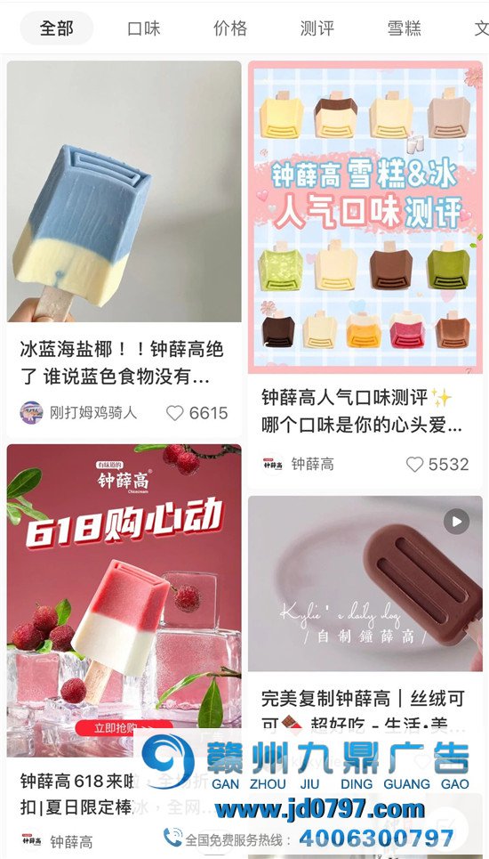 钟薛高雪糕事件反转了，「爱要不要」是乌龙局？