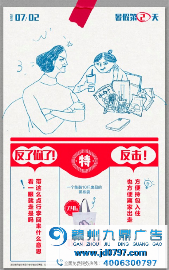 平平安安过暑假,开开心心怼爸妈