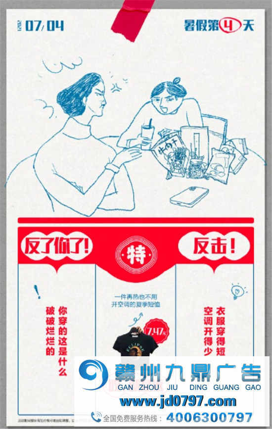平平安安过暑假,开开心心怼爸妈