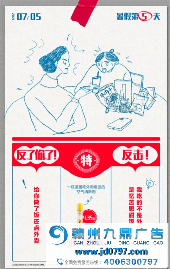 平平安安过暑假,开开心心怼爸妈
