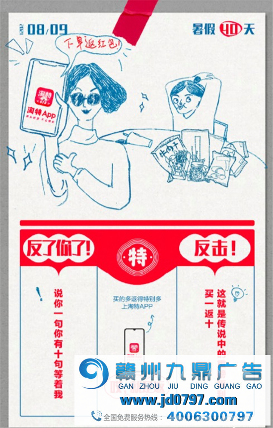 平平安安过暑假,开开心心怼爸妈
