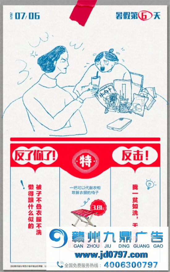 平平安安过暑假,开开心心怼爸妈