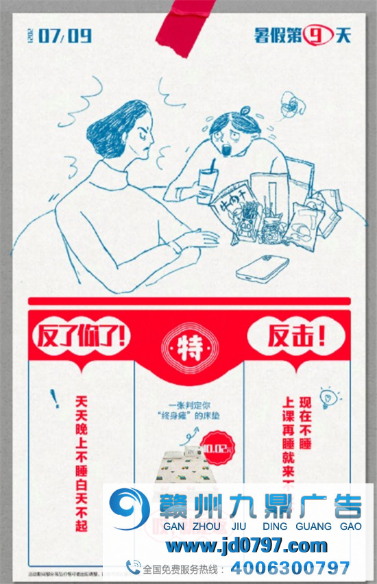 平平安安过暑假,开开心心怼爸妈