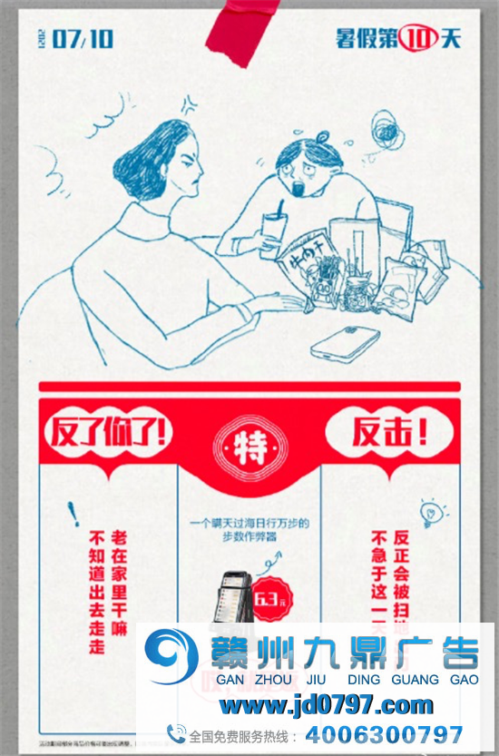 平平安安过暑假,开开心心怼爸妈