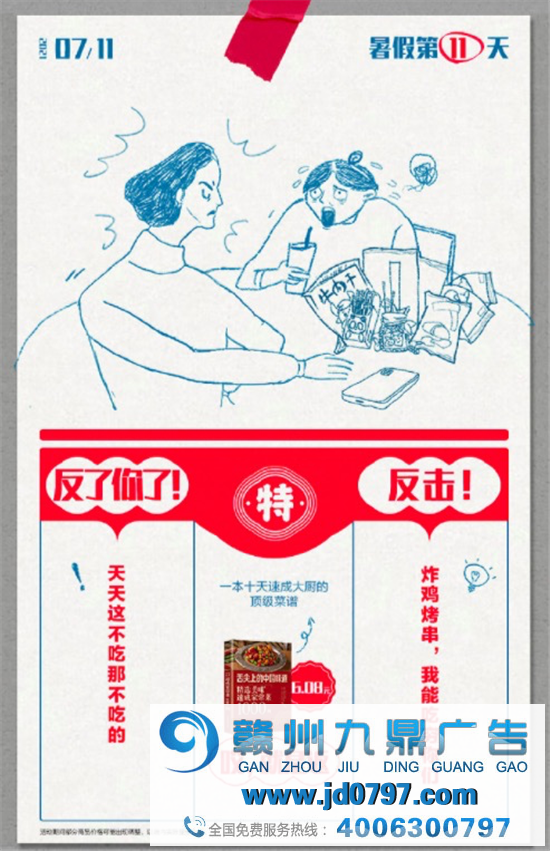 平平安安过暑假,开开心心怼爸妈