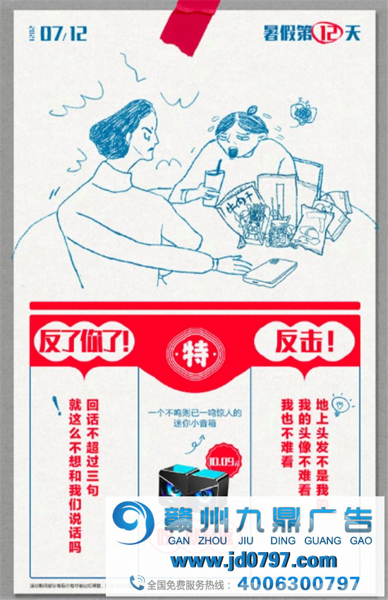 平平安安过暑假,开开心心怼爸妈