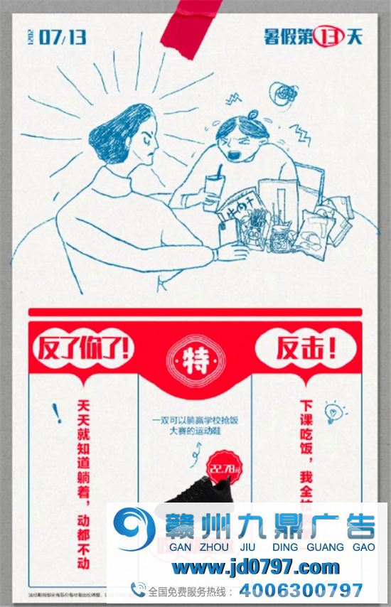 平平安安过暑假,开开心心怼爸妈