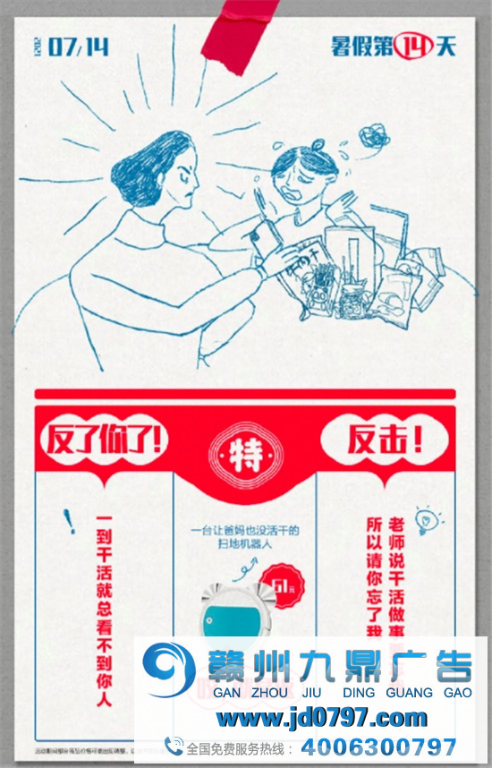 平平安安过暑假,开开心心怼爸妈