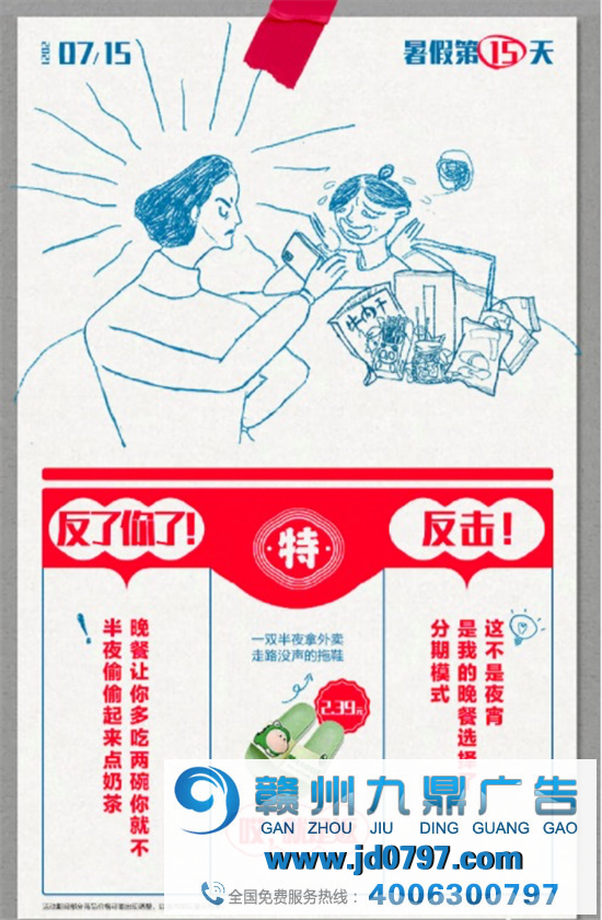 平平安安过暑假,开开心心怼爸妈