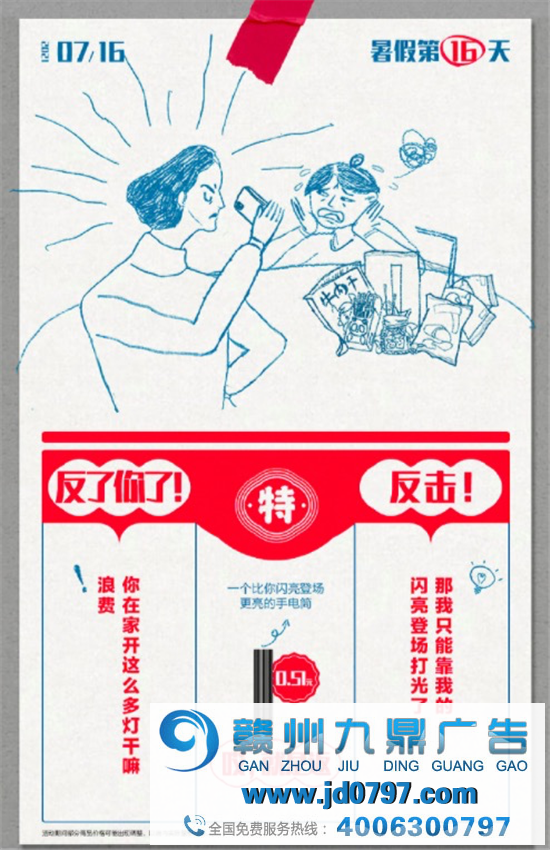 平平安安过暑假,开开心心怼爸妈