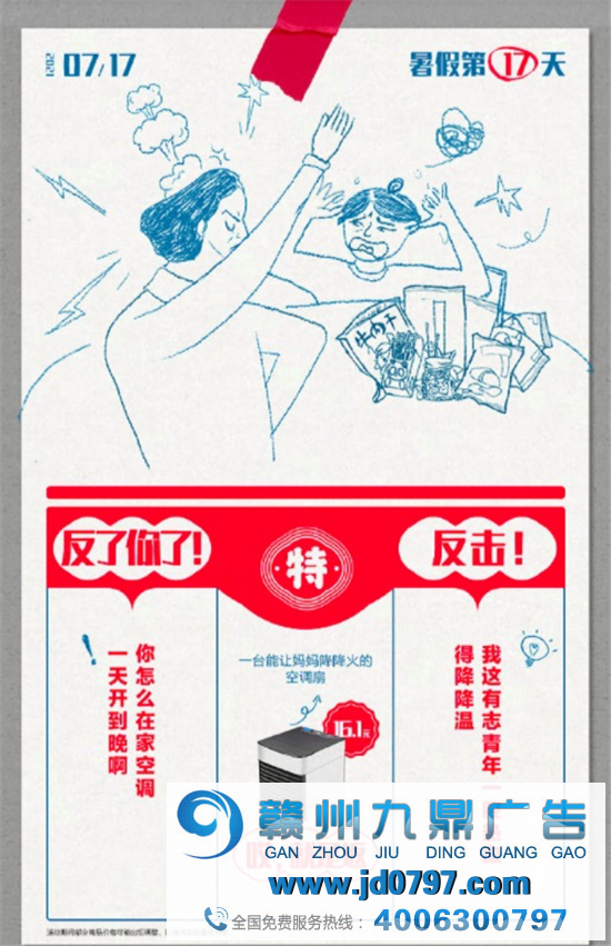 平平安安过暑假,开开心心怼爸妈