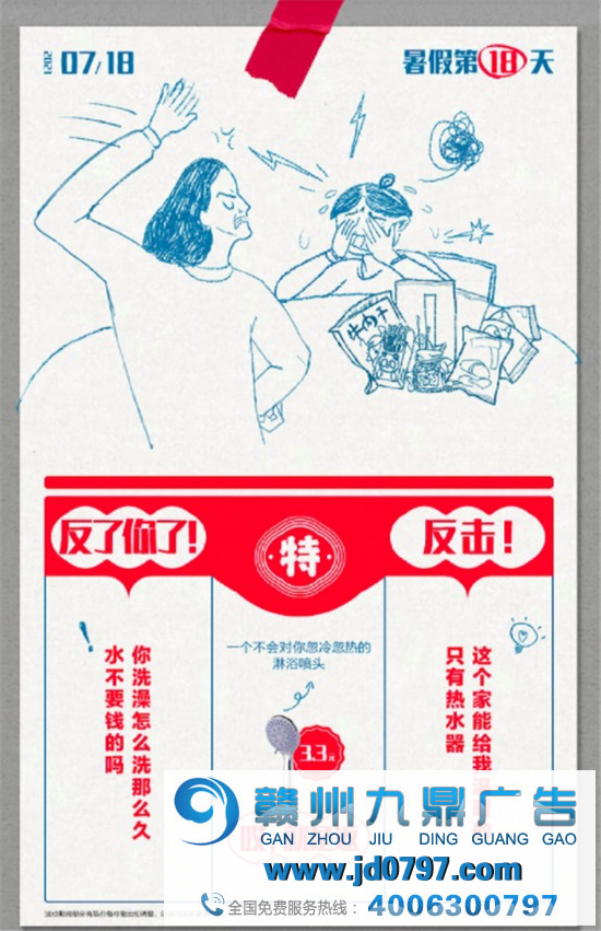 平平安安过暑假,开开心心怼爸妈