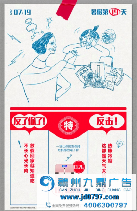 平平安安过暑假,开开心心怼爸妈