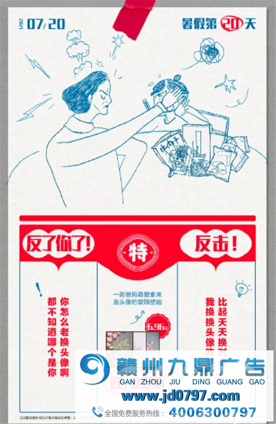 平平安安过暑假,开开心心怼爸妈