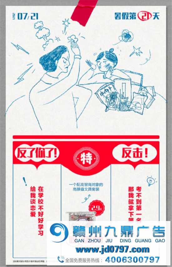 平平安安过暑假,开开心心怼爸妈