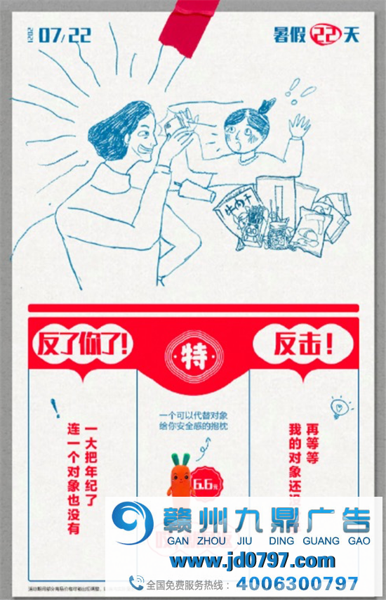 平平安安过暑假,开开心心怼爸妈