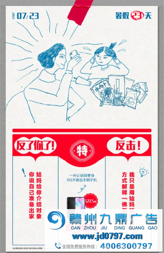 平平安安过暑假,开开心心怼爸妈