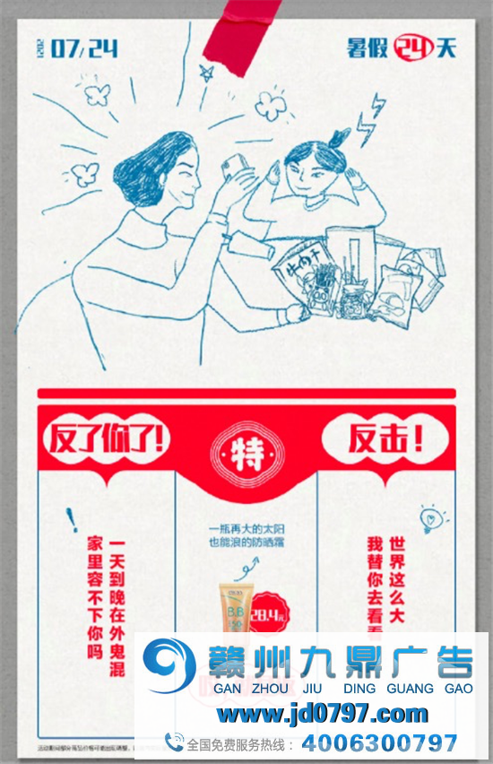 平平安安过暑假,开开心心怼爸妈