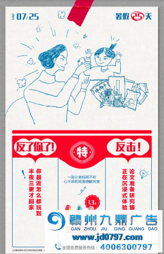 平平安安过暑假,开开心心怼爸妈